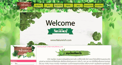 Desktop Screenshot of naturerich.com
